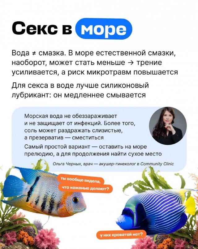 Инструкцию по сексу разработали в России