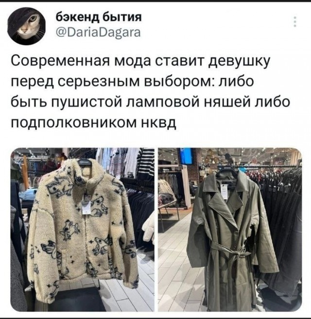 Психомемы-8