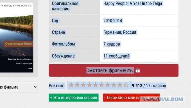 Охотнички