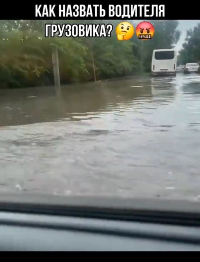 Как назвать водителя грузовика?