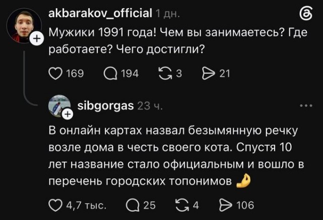 Крутое достижение⁠