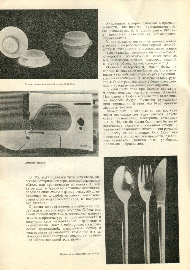 Ветхое живое время...