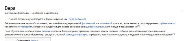Атеизм не религия
