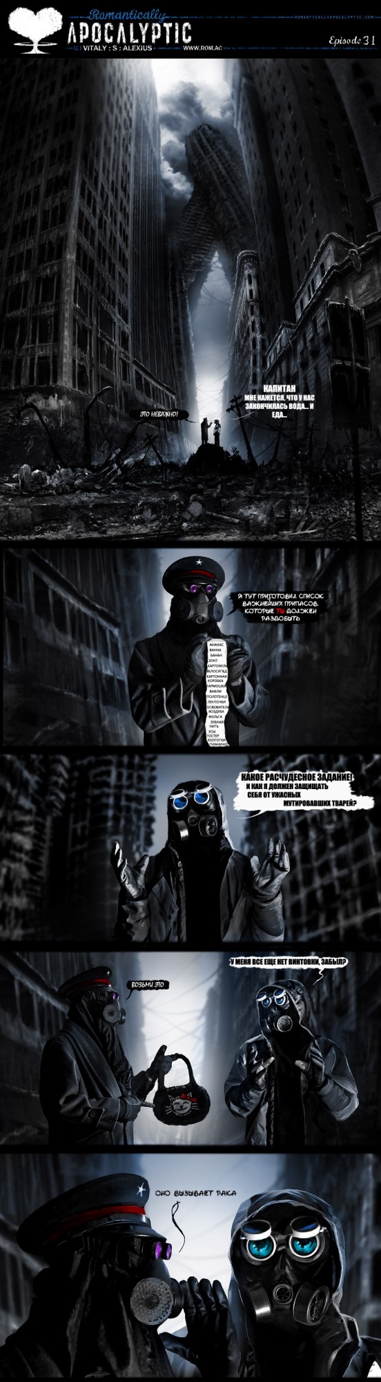 Romantically Apocalyptic