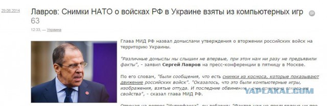 Михаил Леонтьев о спутниковом снимке