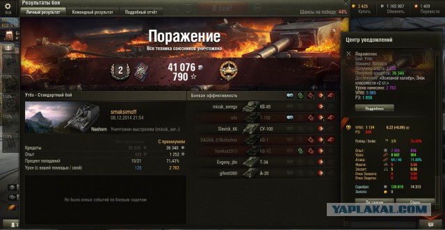 Wargaming 17