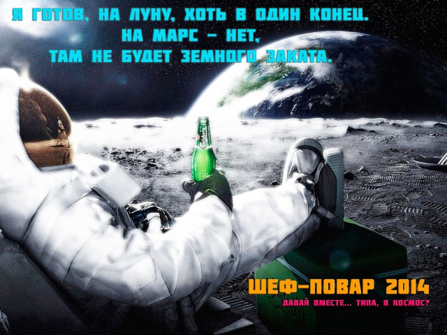 Второй этап конкурса «Шеф-повар 2014»