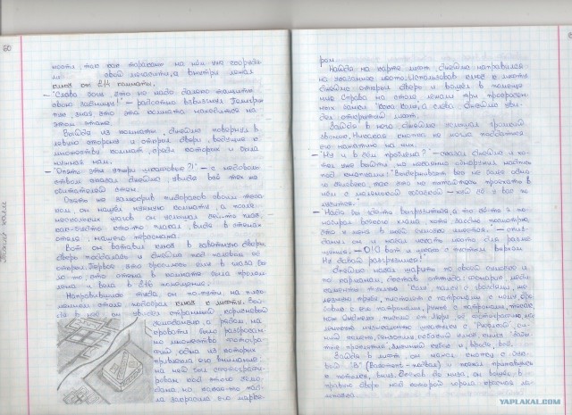 Записки