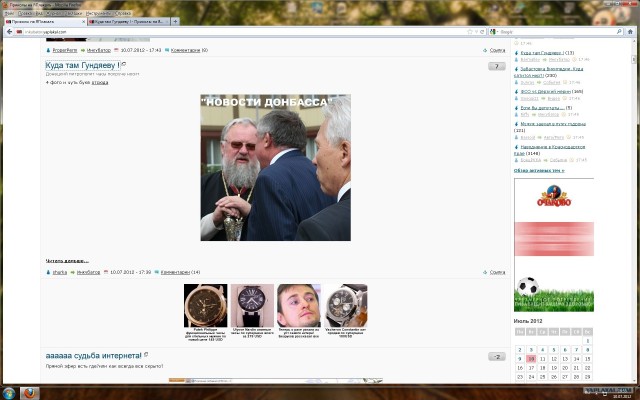 Куда там Гундяеву !