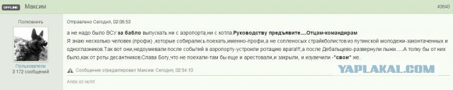 Перемирие кончилось, едва начавшись. часть 6