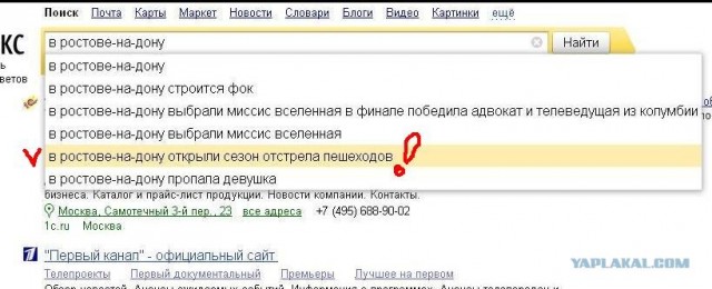 Странный такой городишка