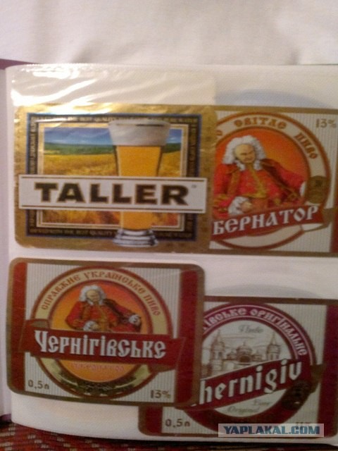 Моя коллекция пивных этикеток.