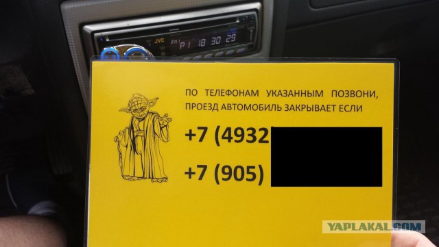 Открытки, с номером телефона в машину.