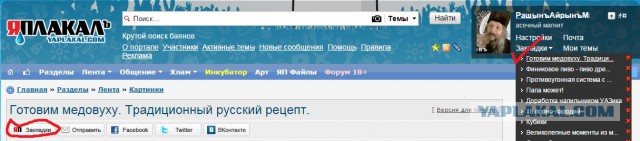 Готовим медовуху. Традиционный русский рецепт.