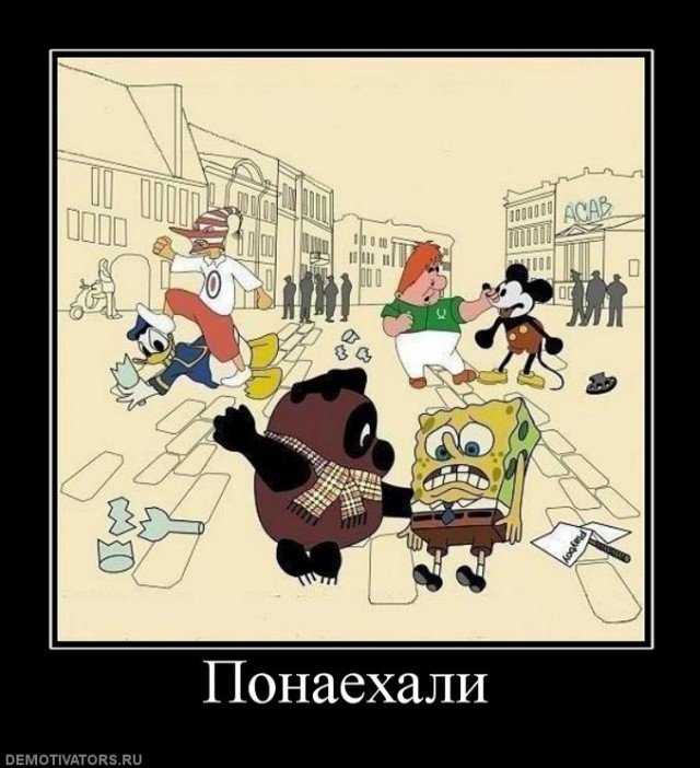 Вы хотите "демов"?
