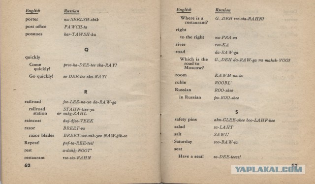 Англо-русский разговорник, США, 1943г.