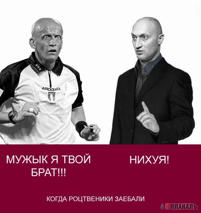 Фотожаба: Гоша Куценко