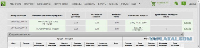 Уж сколько раз твердили миру