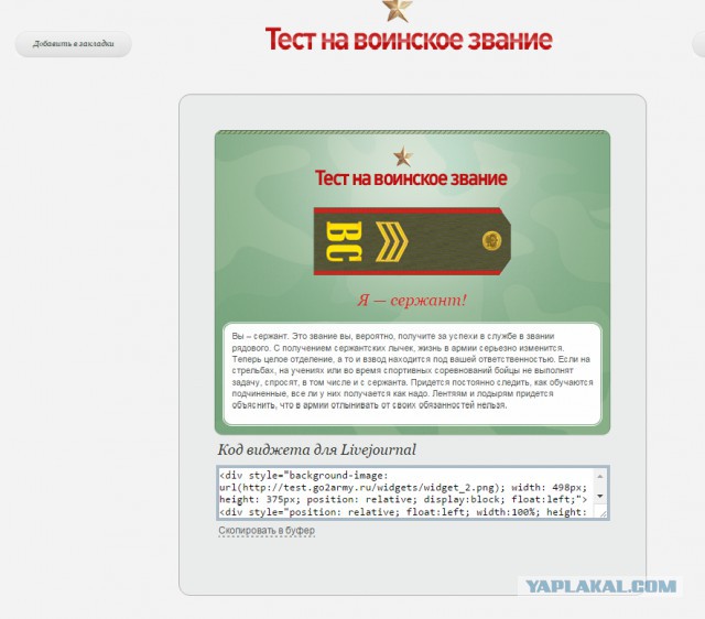 Какое у вас звание? Тест от министерства обороны)
