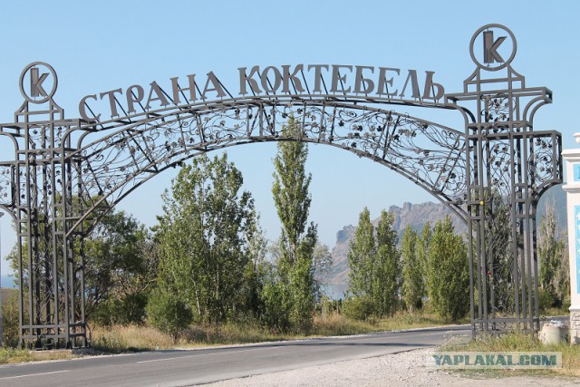 Мое путешествие в Крым