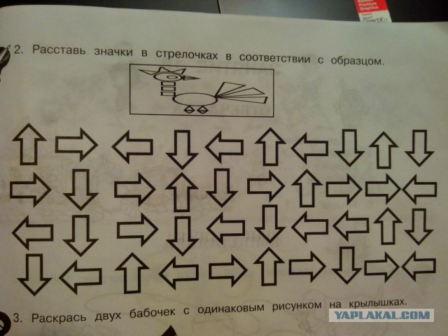 Четыре четырки, две растопырки, седьмой – вьюн!