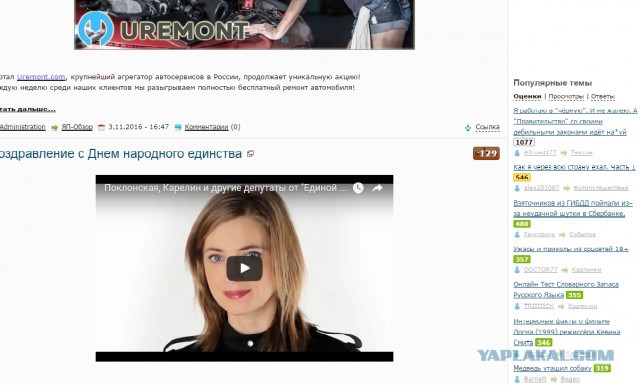 Поздравление с Днем народного единства