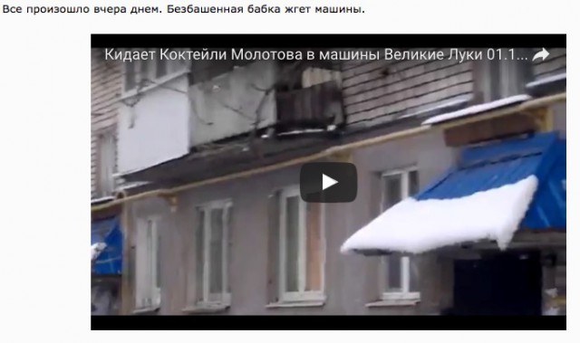 Закидали двор "коктейлями Молотова", а после подожгли свою квартиру