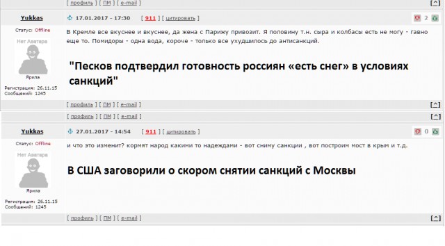 Тут не высказывают мнение, тут зарабатывают рейтинг!
