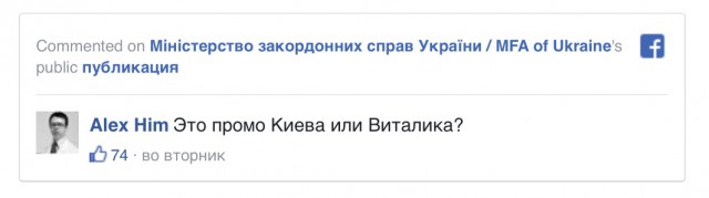 Презентация Киева к конкурсу Евровидение 2017