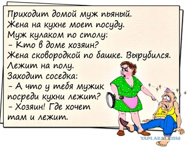 История о том, как от идеальной жены дубина-муж ушел