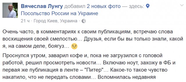 До слез! Спасибо, смелый человек!