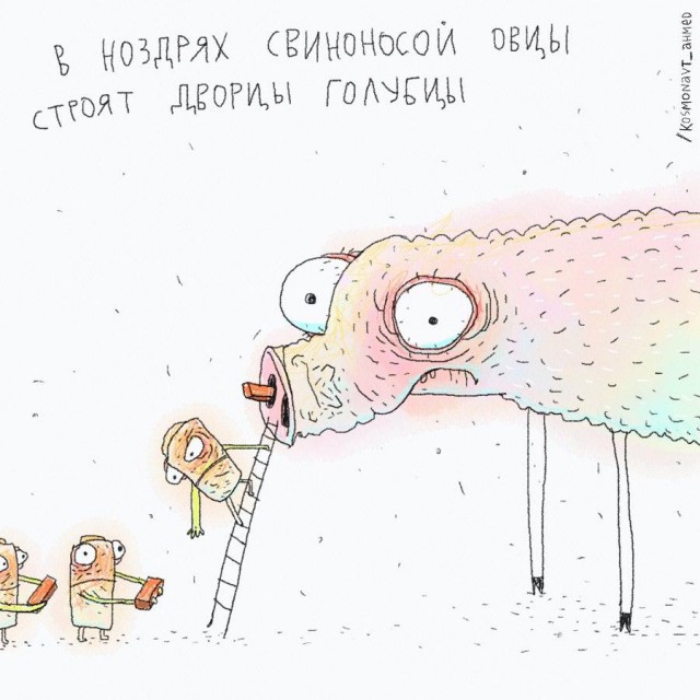 И вскричал Гиппопотам - Что за стыд, что за срам!