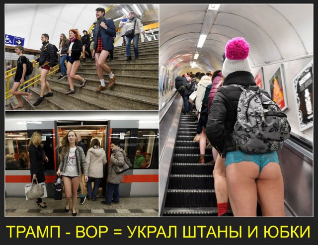 Тысячи людей по всему миру спустились в метро без штанов