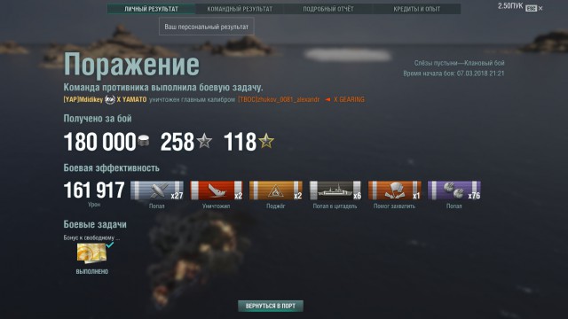 World of Warships - 5
