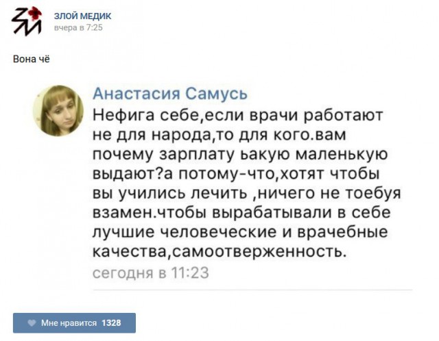 Немного абсурдного мед.юмора