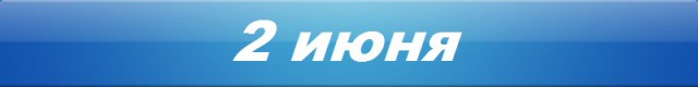 Хорошие новости России за неделю.