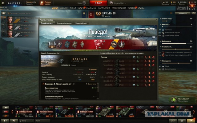 Wargaming 54
