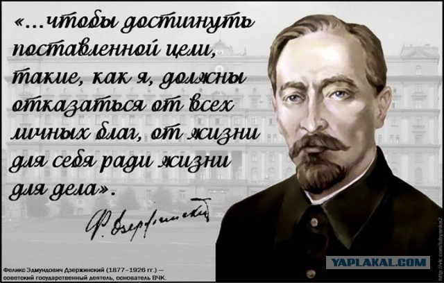 Жизнь «Железного Феликса в фотографиях