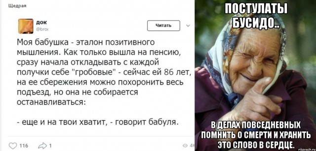 Анекдоты, соц-сети и картинки с надписями
