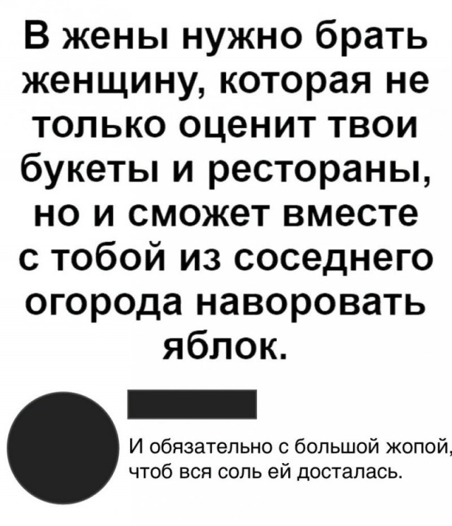 Картинки с надписями, истории и анекдоты