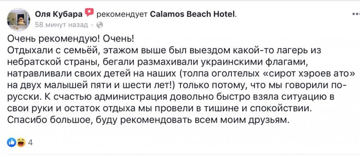 Украинских туристов выселили из отеля в Греции