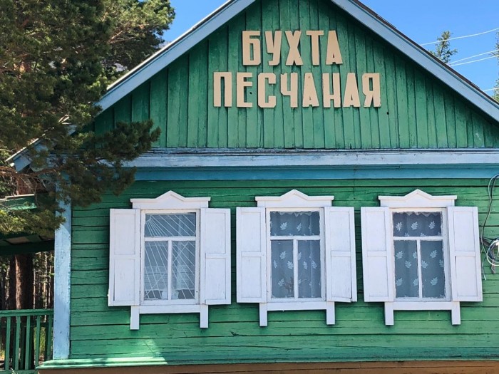 Байкал 2019. Фотоотчет