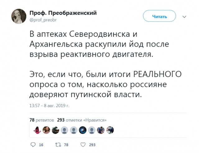 При ЧП на полигоне в Архангельской области погибли пять сотрудников Росатома