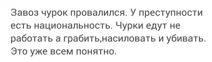 В подмосковных Серебряных Прудах пятеро кавказцев с ножами напали на посетителей кафе