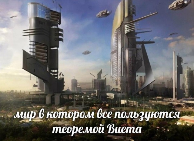 Отрыв головы 2020