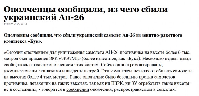 Нидерландские прокуроры заявили о свидетеле атаки ракетой по MH17