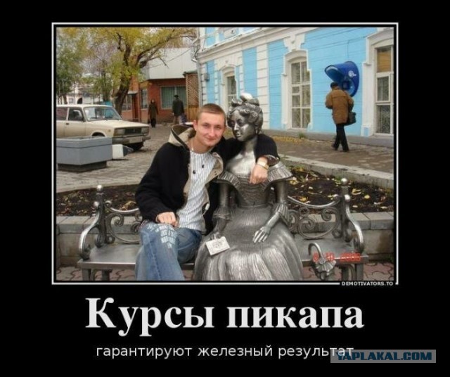 Как я искал интима...