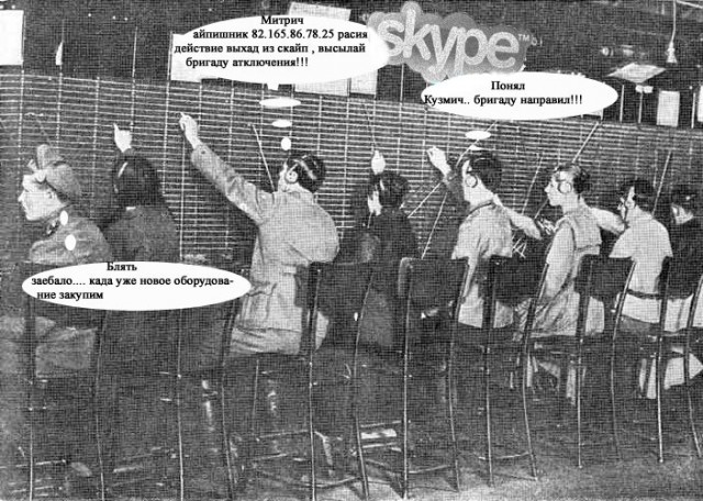 Фотожаба: Назойливый Skype