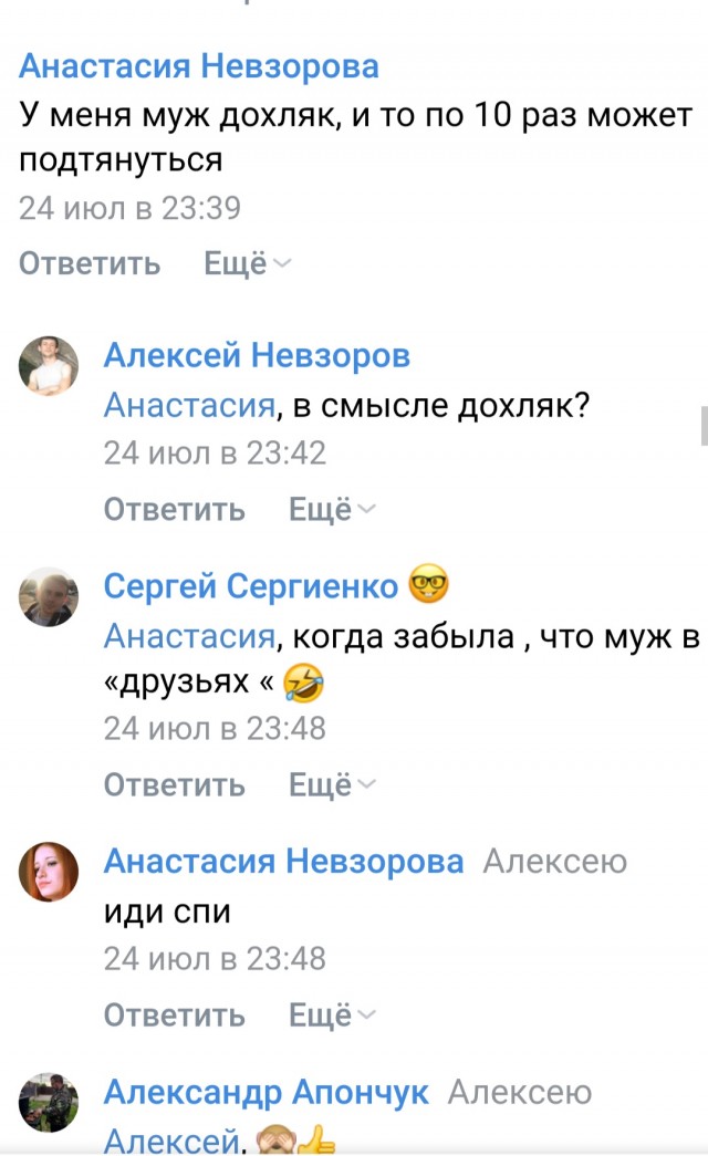 Юмор из соцсетей 27,07,2020