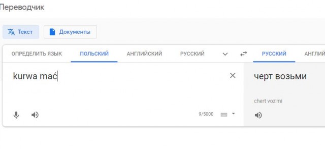 Самый полный сборник польского мата в исполнении автомобилистов